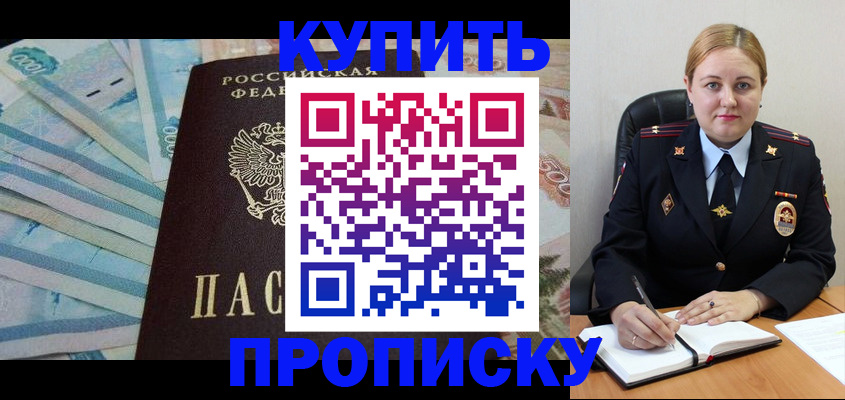 временная регистрация для школы в Челябинской области